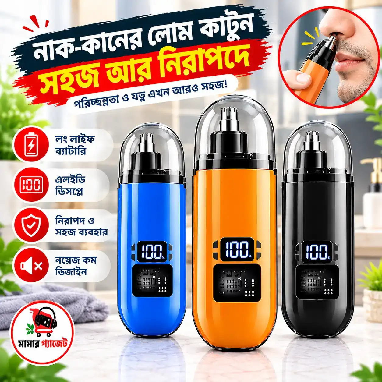Electric Nose & Ear Hair Trimmer