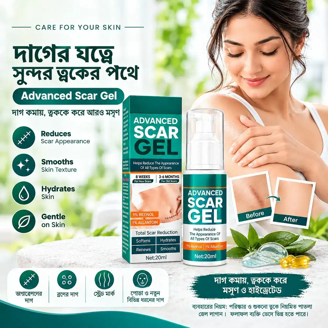 Jaysuing Advanced Scar Gel 20ml