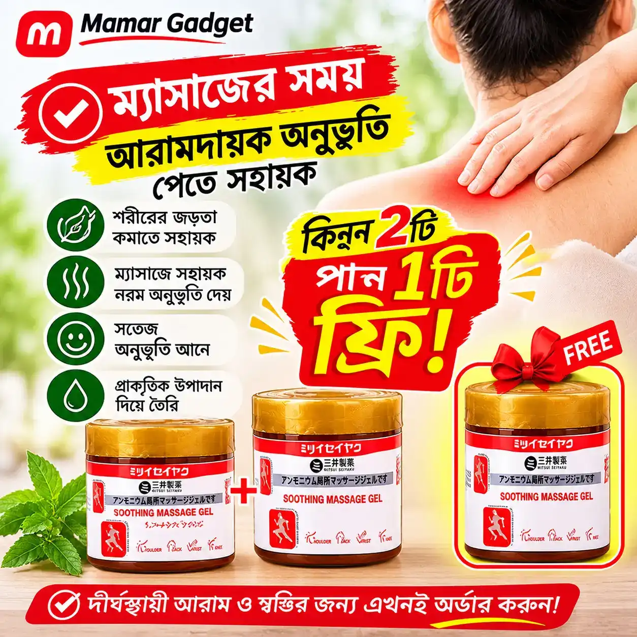 Instant Pain Relief Soothing Massage Gel