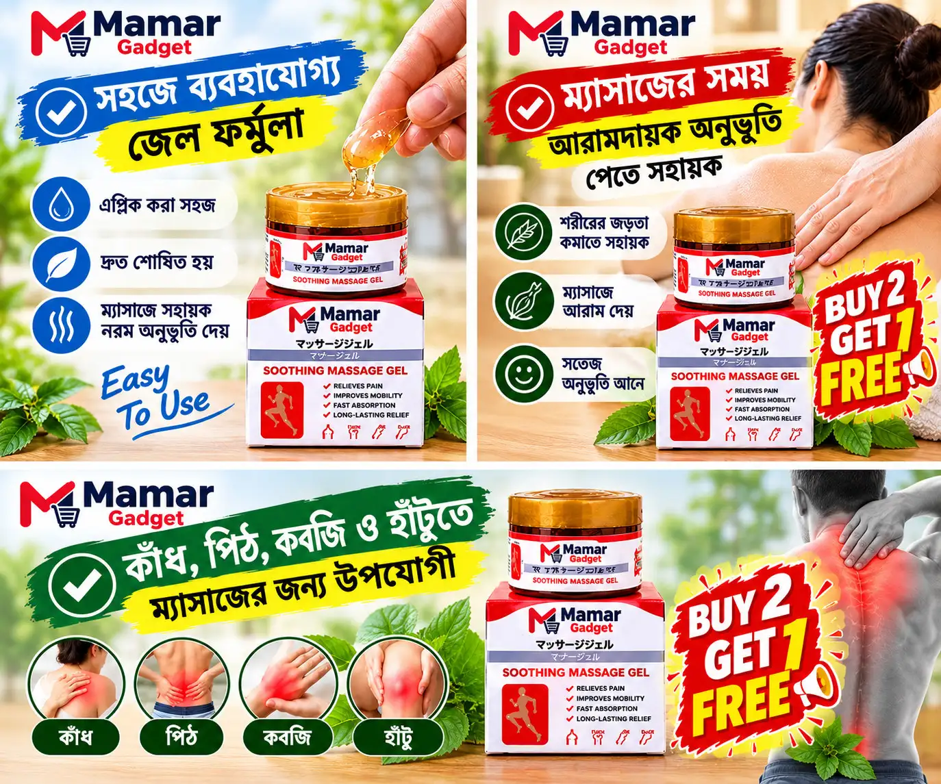 Instant Pain Relief Soothing Massage Gel