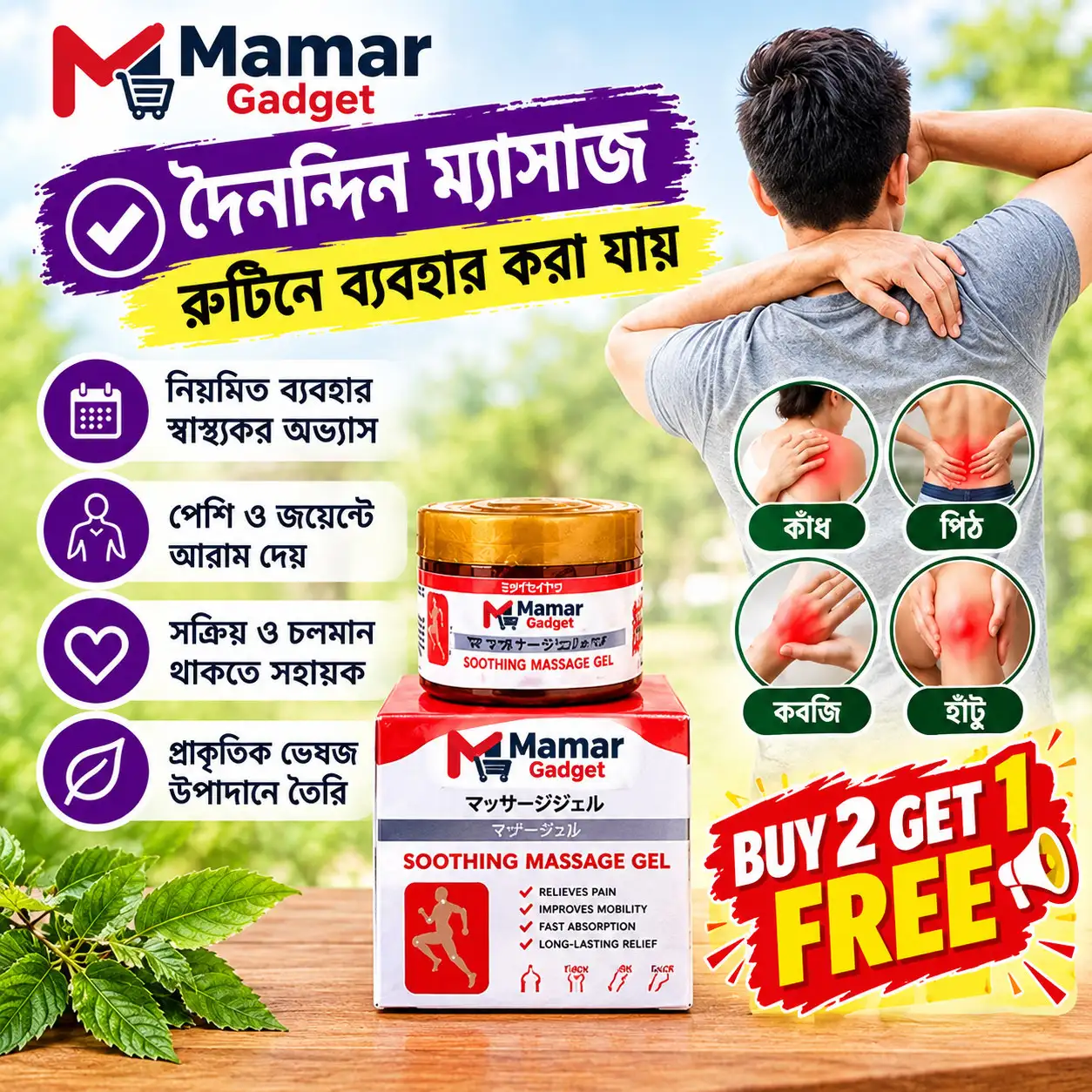 Instant Pain Relief Soothing Massage Gel