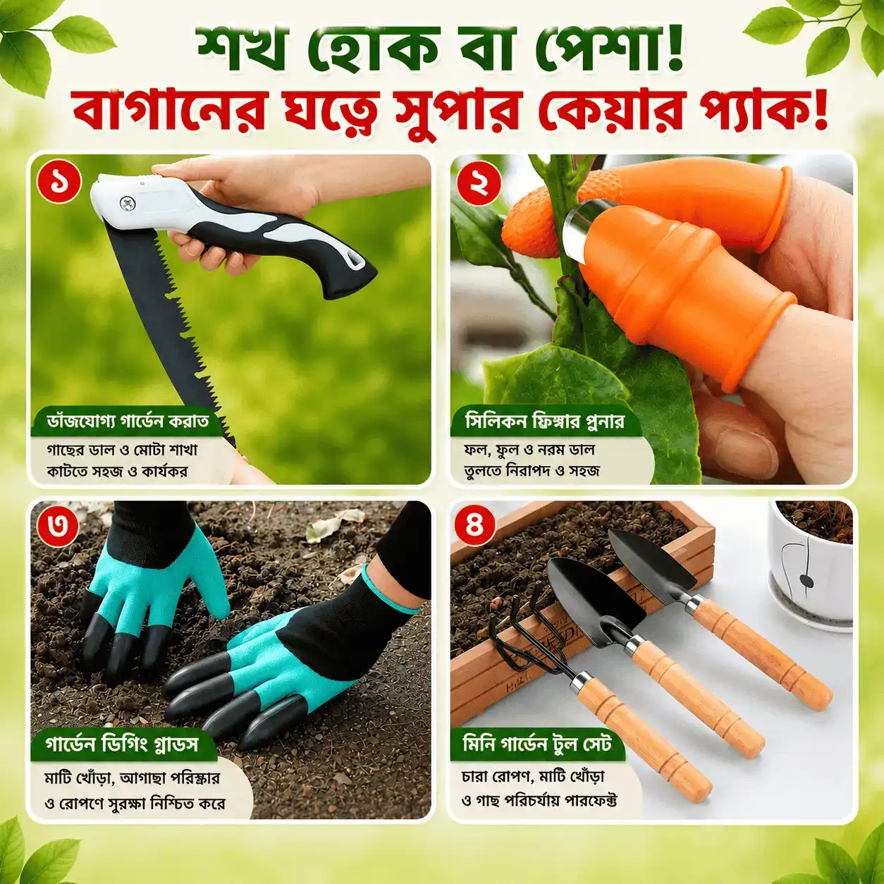 (4 in 1 Combo) Hand Saw With Garden Tools