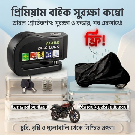 Alarm Disk Lock + Bike Cover (Combo)