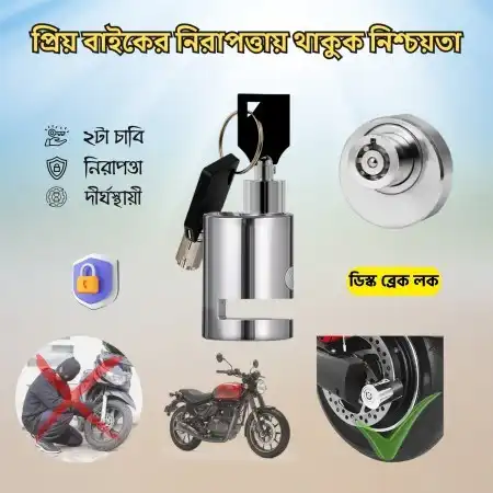 Moto Bike Disk Lock
