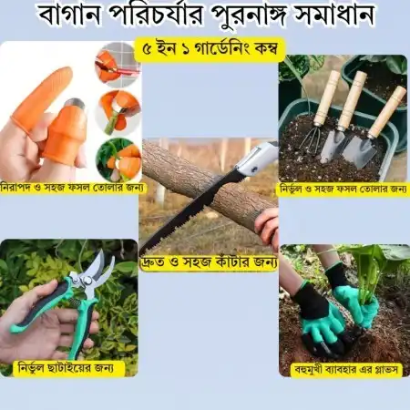 (5 in 1 Combo) Hand Saw With Garden Tools