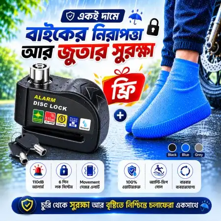 Alarm Disk Lock + Waterproof Shoe Cover (Combo)