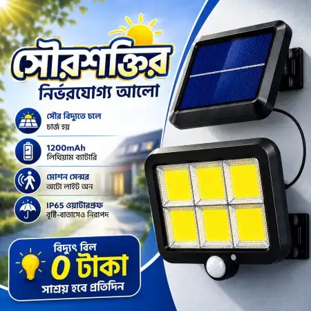 120 LED Indoor & Outdoor Solar Charging Lamp with Solar Panel