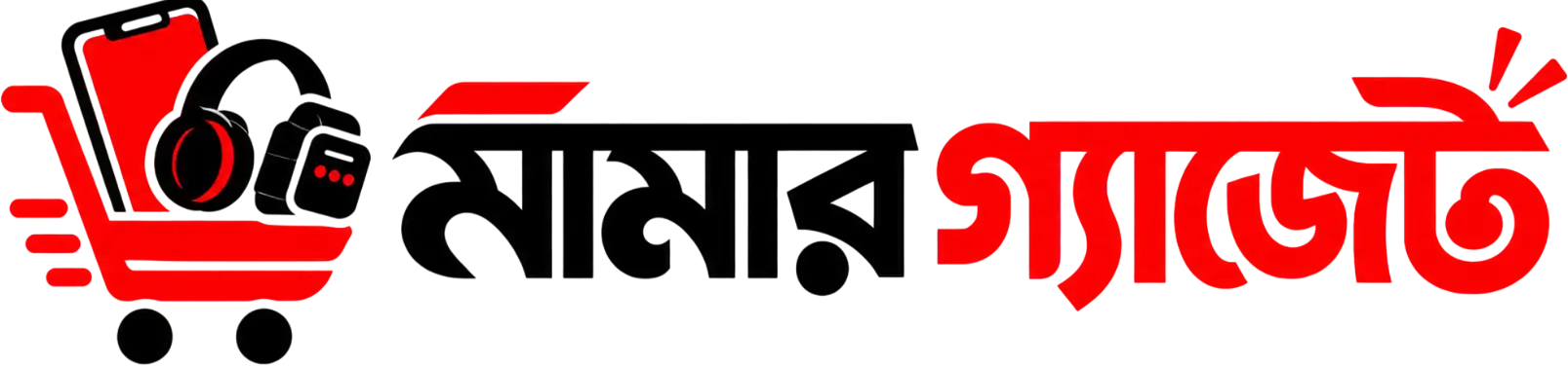 মামার গ্যাজেট